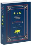 The Life of Tolstoi, The Life of Beethoven, The Life of Michel-Ange