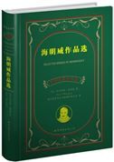 Selected Works of Ernest Hemingway