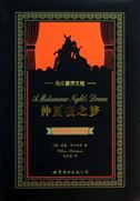 A Midsummer Night Dream