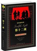 Twelfth Night