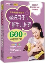 Zuo hao yuezi yu xinshenger huli 600 wen