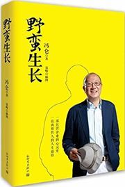 Ye man sheng zhang