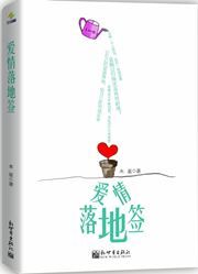Aiqing luodi qian