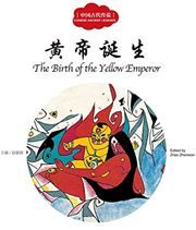 The Birth of the Yellow Emperor - First Books for Early Learning Series