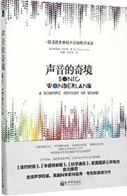 Sonic Wonderland: A Scientific Odyssey of Sound