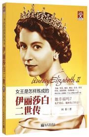 Queen Elizabeth II 