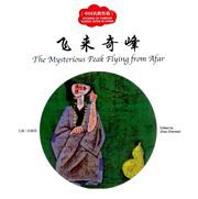 The Mysterious Peak Flying from Afar - First Books for Early Learning Series