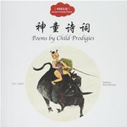 Poems by Child Prodigies - First Books for Early Learning Series