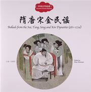 Ballads from the Sui, Tang, Song and Kin Dynasties (581-1234) - First Books for Early Learning Series