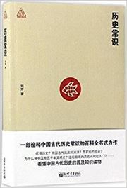 Lishi changshi