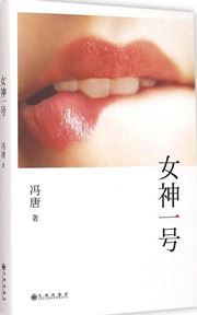 Nv shen yi hao