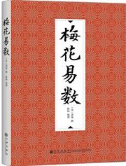 Meihua yishu