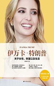 Ivanka Trump 