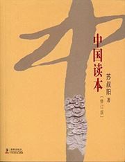 Zhongguo duben