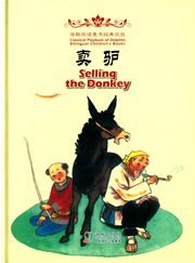 Selling the Donkey - Classical Playback of Dolphin Bilingual Children's Books