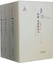 Jean Christophe