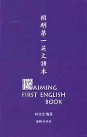 Kaiming First English Book