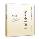 Hu sheng huaji vol.4 - Feng Zikai manhua ji 30