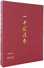 Zhongguo duben