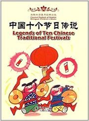 Legends of Ten Chinese Traditional Festivals