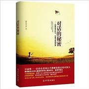 Duihua de mimi