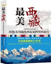 Zuimei Xizang