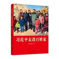 Xi jinping zoujin baixing jia