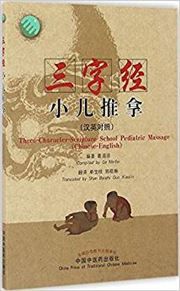 Three-Character-Scripture School Pediatric Massage