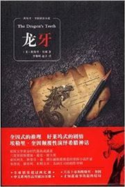The Dragon's Teeth