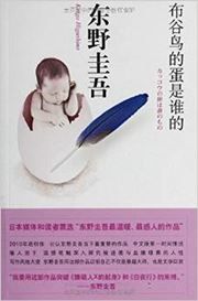Buguniao de dan shi shui de