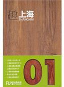 Qu Shanghai