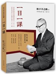 Songxia xingzhizhu: yiri yike