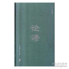 Lun yu