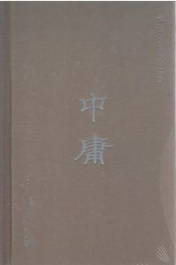 Zhong yong