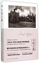 The People's War