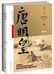 Emperor Xuanzong of Tang