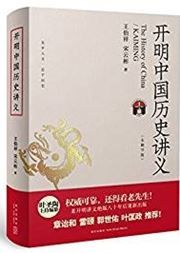 The History of China