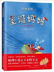 Shengdan mama