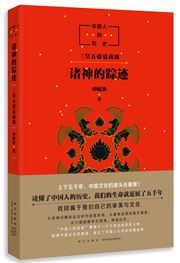 Zhu Shen De Zongji