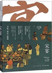 Song Yan