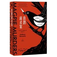 Magpie Murders