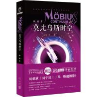 Mobiwusi shikong