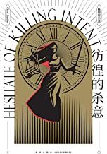 Hesitate of Killing Intent