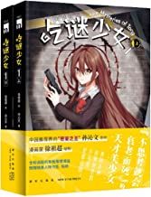 The Mysteries of Tong