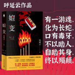 Shan Bian