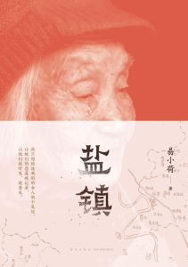 Yan Zhen