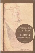 Peasant Life in China: A Field Study of Country Life in the Yangtze Valley