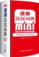 Mini dictionnaire francais-chinois