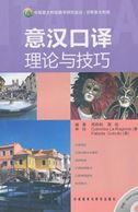 Yi-han kouyi lilun yu qiqiao