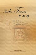 Twelve Towers